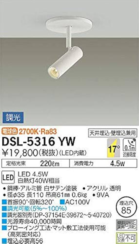 Amazon.co.jp: 大光電機（DAIKO） スポットライト LED 4.5W